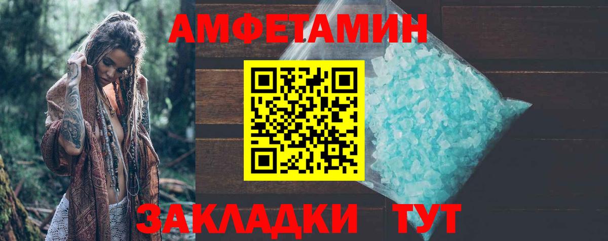Амфетамин 97%  Amphetamine  Россошь  Вход с VPN 