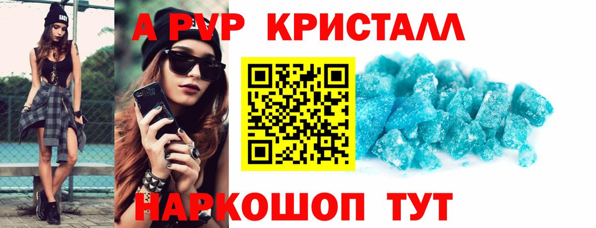 A PVP крисы CK Россошь