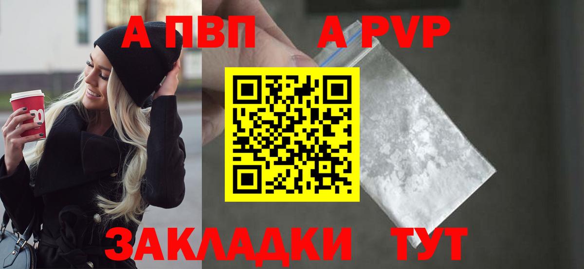 A PVP  Вход с VPN  Alpha-PVP СК КРИС  Россошь  APVP СК  Альфа ПВП СК КРИС 