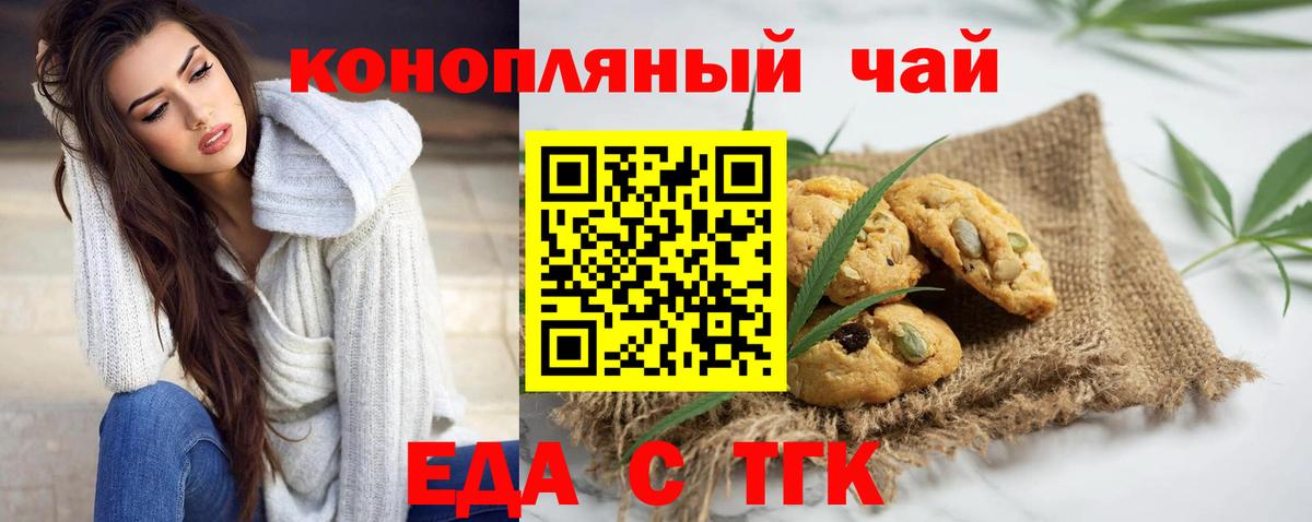 Россошь  Cannafood марихуана  Вход с VPN 