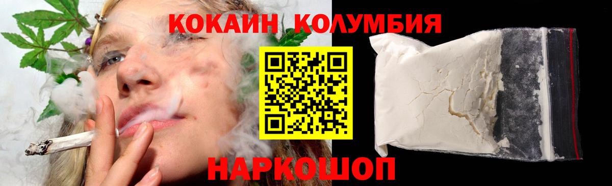 КОКАИН Боливия Россошь