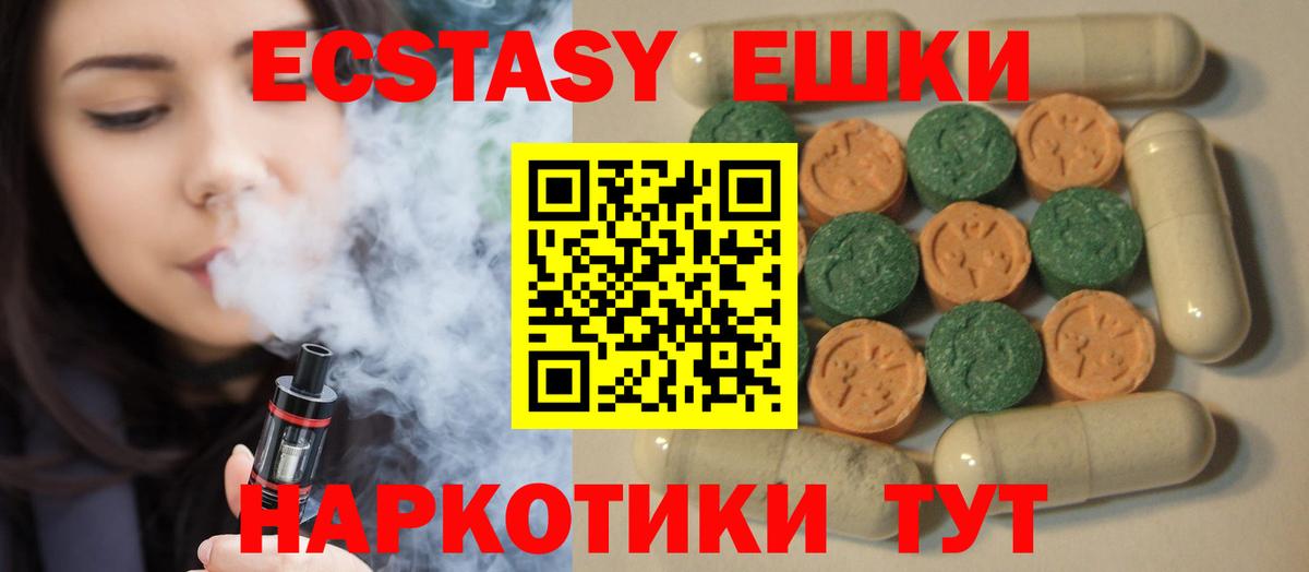 Ecstasy 250 мг  Экстази Philipp Plein  Россошь  ЭКСТАЗИ  гидра ссылка  Вход с VPN 