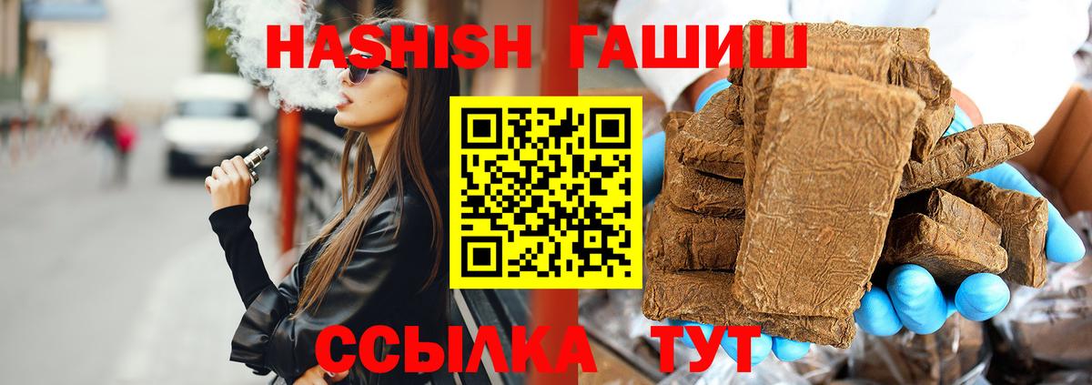 Гашиш гашик  ГАШИШ  Россошь  Вход с VPN  ГАШИШ хэш 