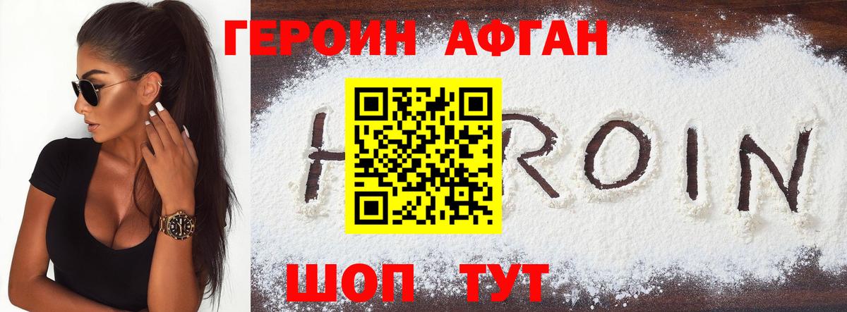 ГЕРОИН Heroin  Вход с VPN  Героин  Россошь 