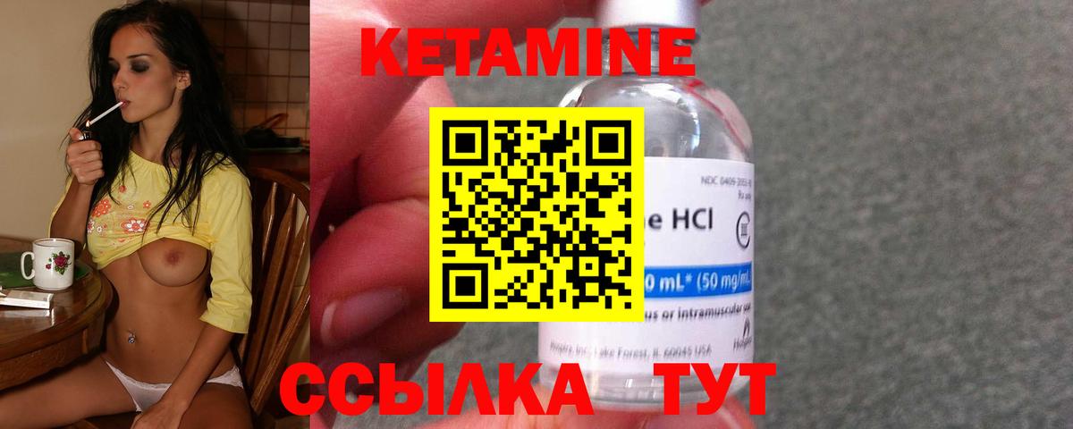 Кетамин ketamine Россошь