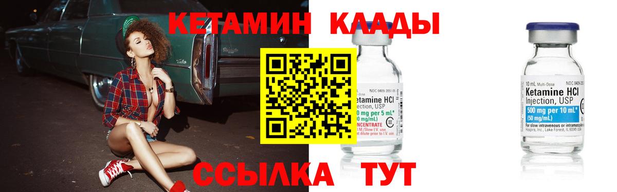Кетамин VHQ  Вход с VPN  Кетамин ketamine  Россошь 