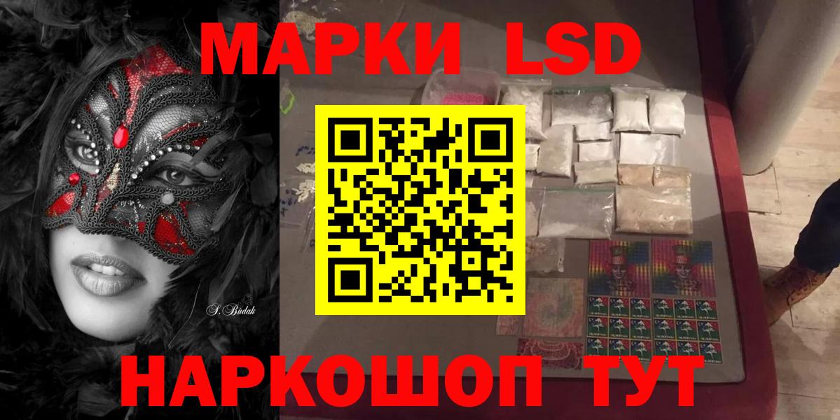 LSD-25 экстази ecstasy  Лсд 25 экстази кислота  Вход с VPN  Россошь 