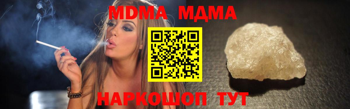 Россошь  MDMA crystal  Вход с VPN 
