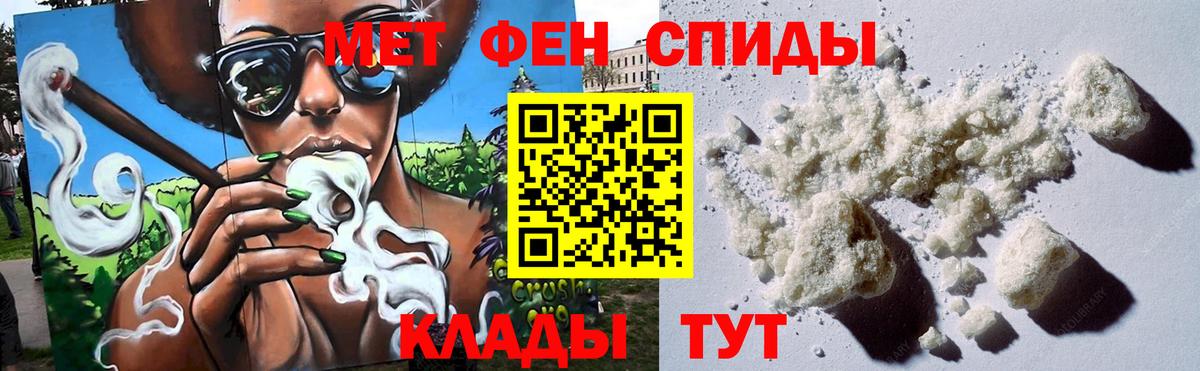 Метамфетамин витя Россошь