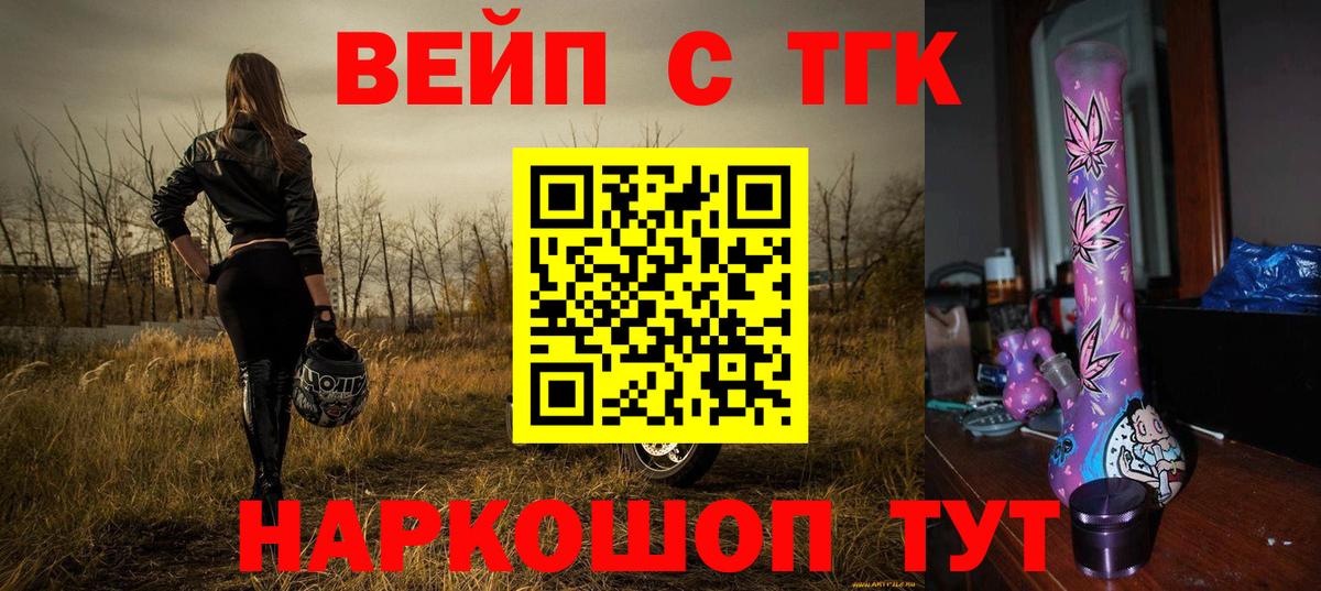 Дистиллят ТГК вейп с тгк Россошь